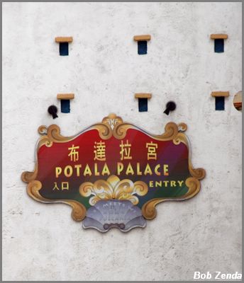 Palace entrance Macao